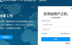 Centos 7.4系统用户添加教程