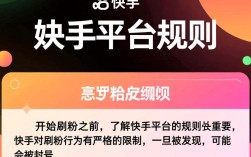 快速提升快手粉丝量的秘诀指南