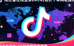 抖音全天候低价服务入口，免费自助下单平台推荐