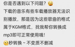 如何将KGM格式转换为MP3格式？