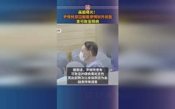 尹锡悦戴镣铐狱外就医，穿囚服曝光