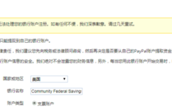 PayPal 绑定报错怎么办？
