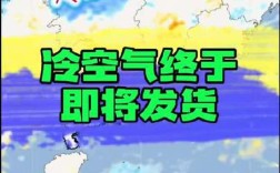 南方即将迎来冷空气到货预警