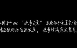 揭秘‘伪骑手’流量生意，警示行业自律刻不容缓