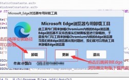 如何从我的电脑上彻底移除Edge浏览器？