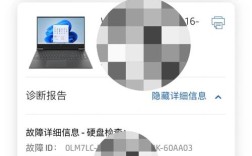 固态硬盘报错AC故障代码解析