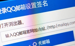 QQ邮箱设置个性签名教程