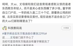 辉同行辟谣董宇辉年收入传闻