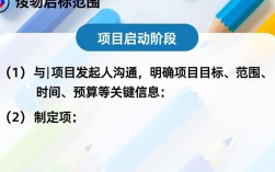高效项目经理的实战工作指南