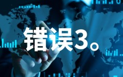 AI报错错误3AI系统频繁报错，究竟是何原因导致这一难题？
