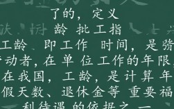 如何准确计算年假与工龄之间的关系？