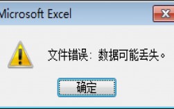 为何我的XLS文件在打开时总是报错？