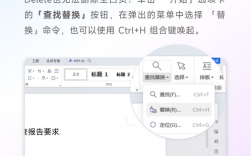 如何高效删除Word文档中的空白页面？