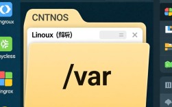 Centos系统中的var目录究竟扮演着怎样的角色？其功能和作用有哪些？