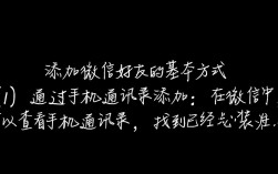 微信高效拓展好友技巧指南