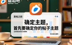 贴吧发帖技巧全解析，新手如何快速掌握高质量发帖方法？