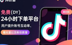 全天候无缝购物，DY免费24小时下单平台揭秘