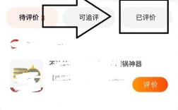 手机淘宝修改评价教程