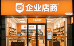 企业店铺申请攻略，轻松开启电商之旅