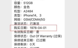 如何轻松查询手机购买日期？