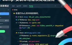 Gulp本地安装错误排查指南
