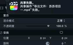 视频剪辑技巧，轻松修复错误视频教程