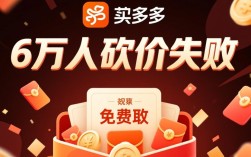 拼多多砍价失败，理性分析背后的消费心理