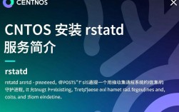 CentOS系统安装rstatd，步骤详解及常见问题解答？