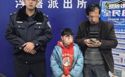 失散16年，民警一张照片助寻回被拐儿童