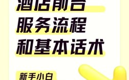 如何有效提升前台服务质量？