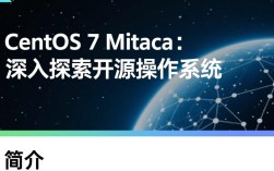 CentOS 7 Mitaka版本概述与使用指南
