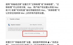 如何将MacBook恢复至出厂设置？