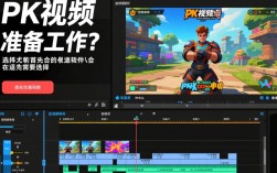 如何巧妙剪辑游戏PK精彩瞬间，打造令人难忘的游戏对决视频？