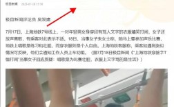 地铁车厢内女子不顾劝阻乱扔食物残渣