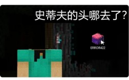 mc报错通常指的是Minecraft（我的世界）游戏中的错误报告。为了生成一个原创的疑问句标题，我们需要了解文章的内容。假设这篇文章是关于玩家在玩Minecraft时遇到的一个具体错误，并且提供了解决该问题的方法。基于这些信息，我们可以生成以下原创的疑问句标题，，为什么我的Minecraft游戏会崩溃？如何快速修复这个错误？，不仅提出了一个问题，还暗示了文章中可能包含的解决方案，吸引读者点击查看。