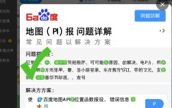 百度地图API报错怎么办？常见问题解决方法汇总