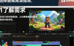 轻松打造高清游戏视频剪辑教程