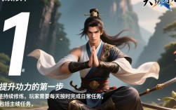 天刀功力提升攻略，高效修炼之道