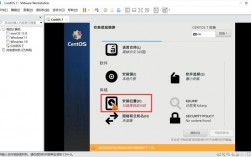 如何成功在VMware中安装和配置CentOS 7?