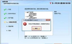 解决软件安装语言报错难题攻略