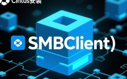CentOS安装smbclient过程中遇到问题？详细步骤与常见问题解答！