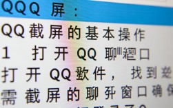 如何QQ截屏？详细步骤及技巧解析，轻松掌握截图方法！