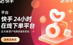 快手24小时在线下单平台免费是真的吗？