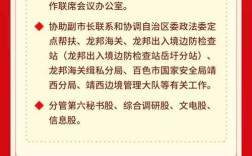 民政部领导层迎来新调整