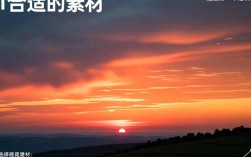 晚霞治愈剪辑技巧揭秘