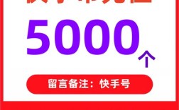 快手上1元购买的1000赞真的是秒到账吗？