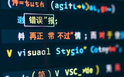 vscode错误报错为何频繁出现？30种可能原因深度解析
