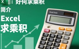 Excel求乘积时遇到公式设置困难？有哪些快捷方法可用？