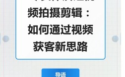 轻松开启视频剪辑店铺全攻略