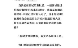 如何巧妙运用谈薪技巧争取理想薪资？